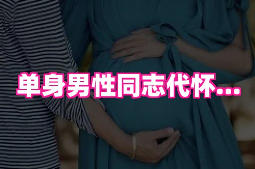 长春助孕网站 3